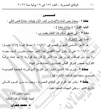 اشتراك الصندوق