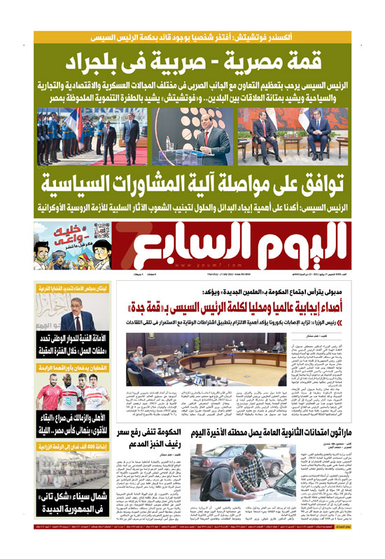 اليوم السابع