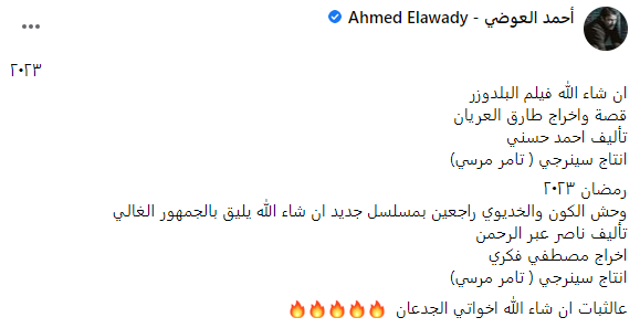 العوضي