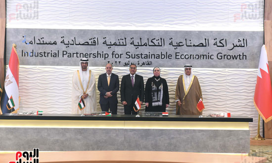  مراسم التوقيع على انضمام البحرين للشراكة الصناعية التكاملية (14)