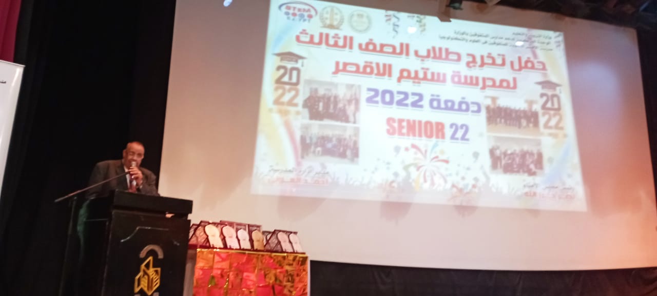 نائب رئيس جامعة الأقصر يشهد حفل تخرج طلاب مدرسة المتفوقين (4)