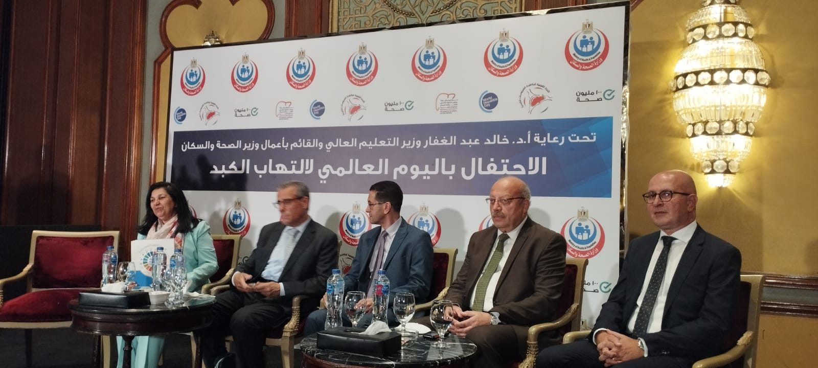 اليوم العالمي للالتهاب الكبدي