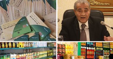 دعم بطاقات التموين