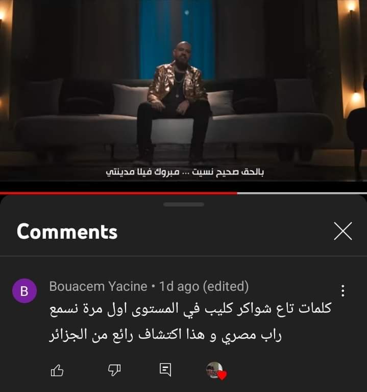 خالد تاج الدين يبرز ردود الافعال حول اغنيته خشب زان
