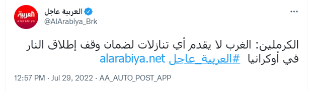 العربية على تويتر