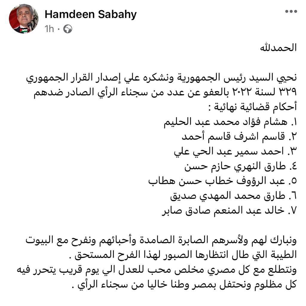 حمدين صباحى يشكر الرئيس السيسى لإصداره قرار بالعفو عن عدد من السجناء