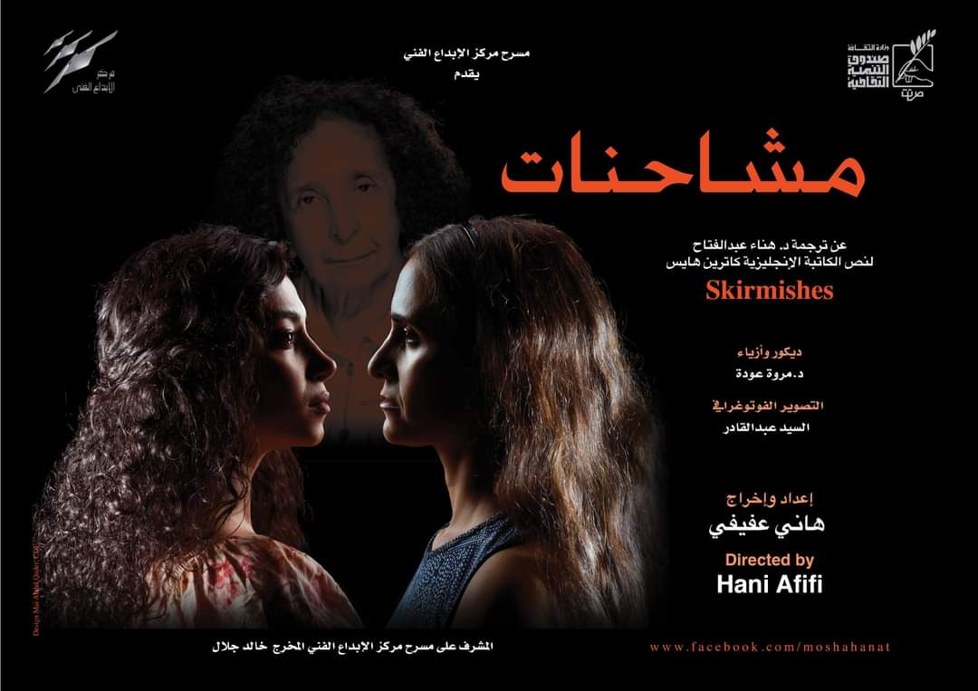 عرض مشاحنات عرض مشاحنات