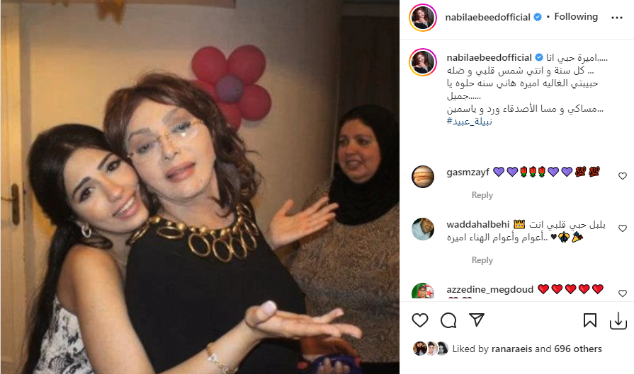 نبيلة عبيد وأميرة هانى