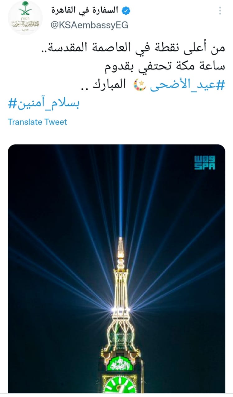 تدوينه السفارة السعودية بالقاهرة