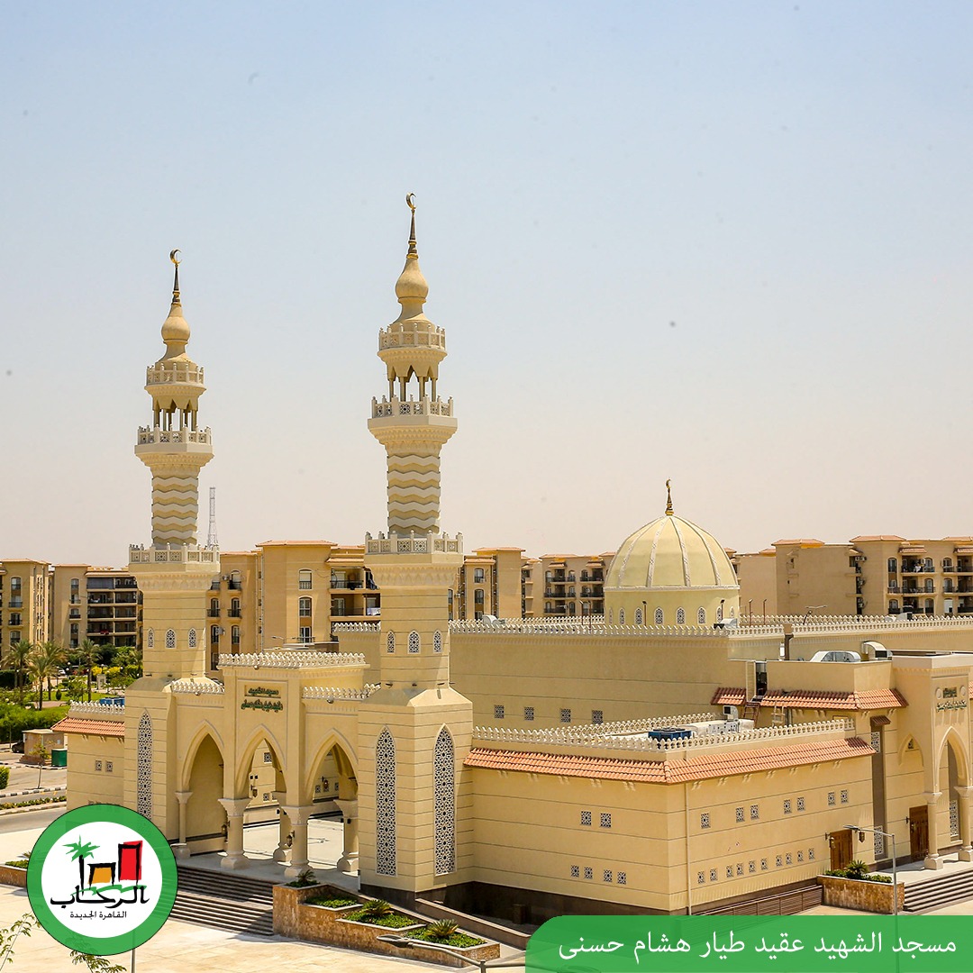 مسجد الشهيد طيار هشام حسني بالرحاب