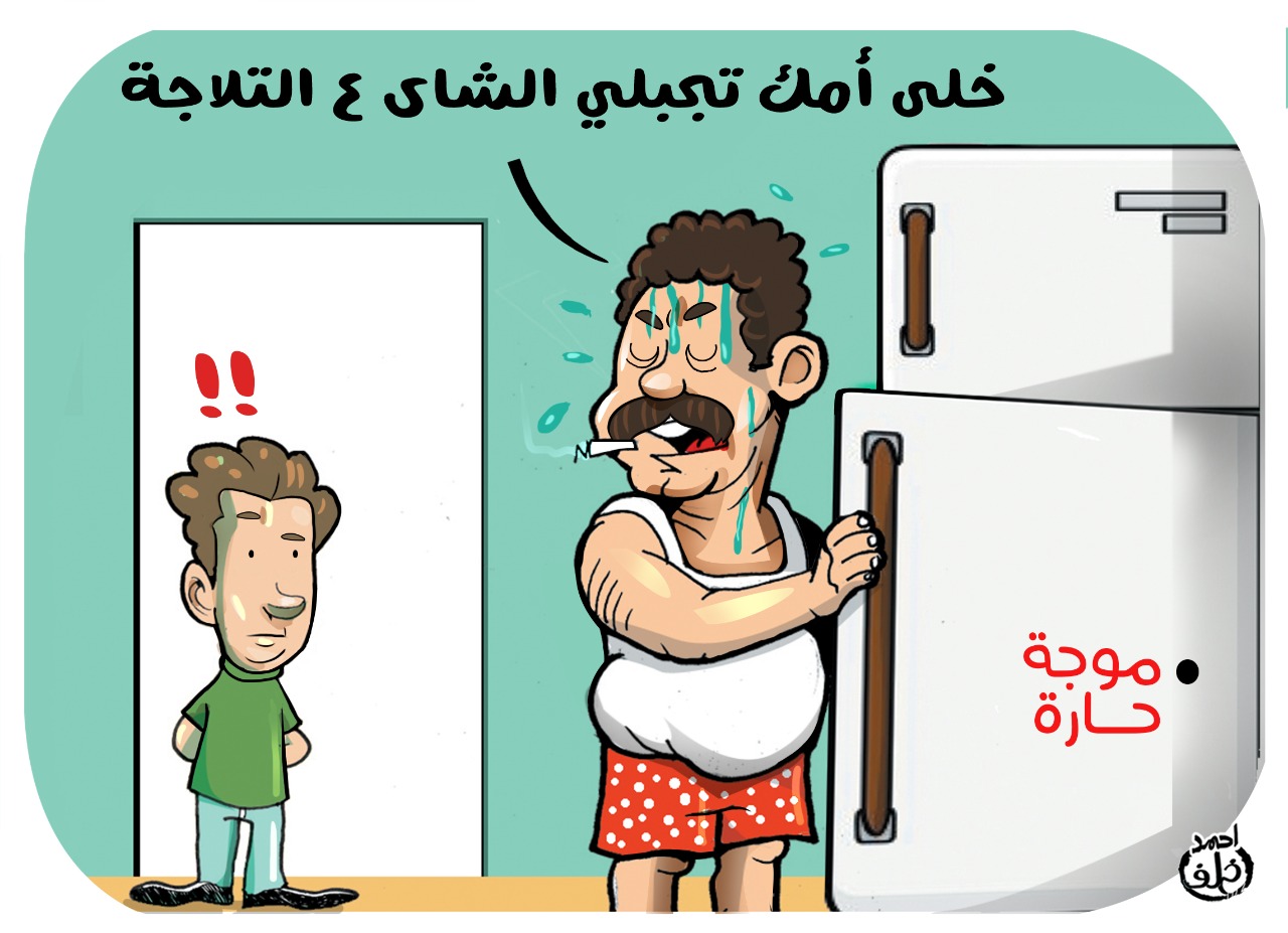 موجة الحر الشديدة فى كاريكاتير اليوم السابع