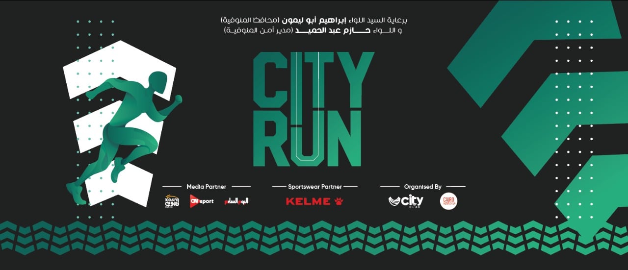 سيتى كلوب تطلق مشروع City Run