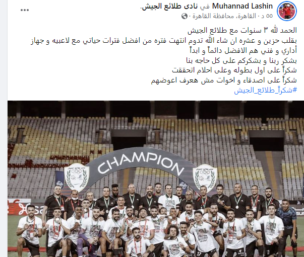 مهند لاشين