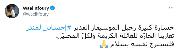 وائل كافورى