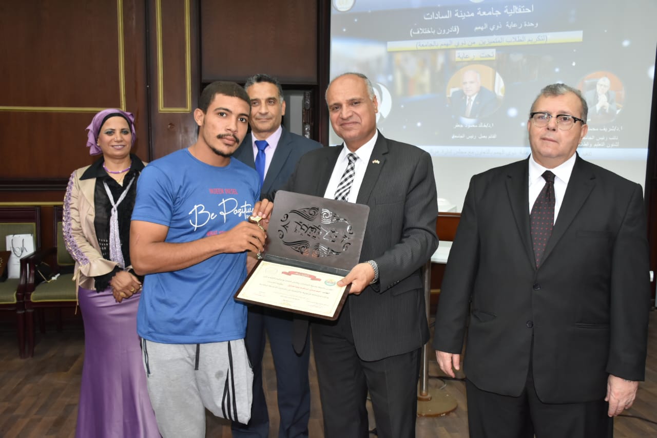 تكريم ذوى الهمم في جامعة مدينة السادات (2)