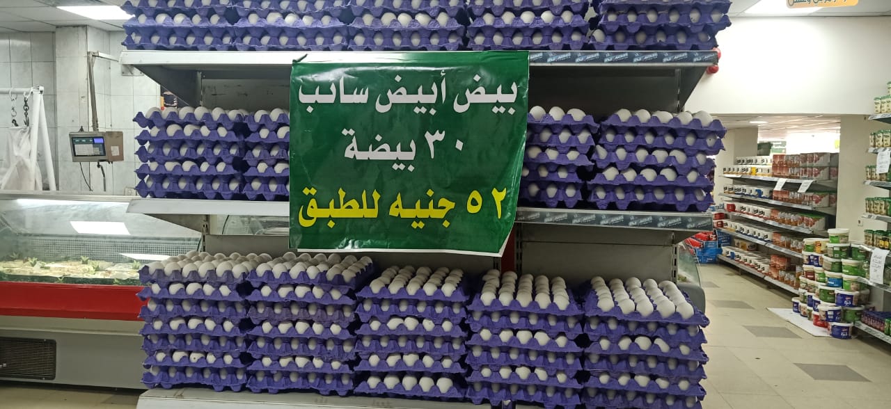 سعر طبق البيض بالشركة المصرية (3)