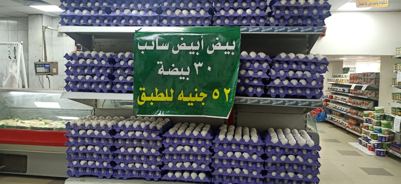 سعر طبق البيض بالشركة المصرية (2)
