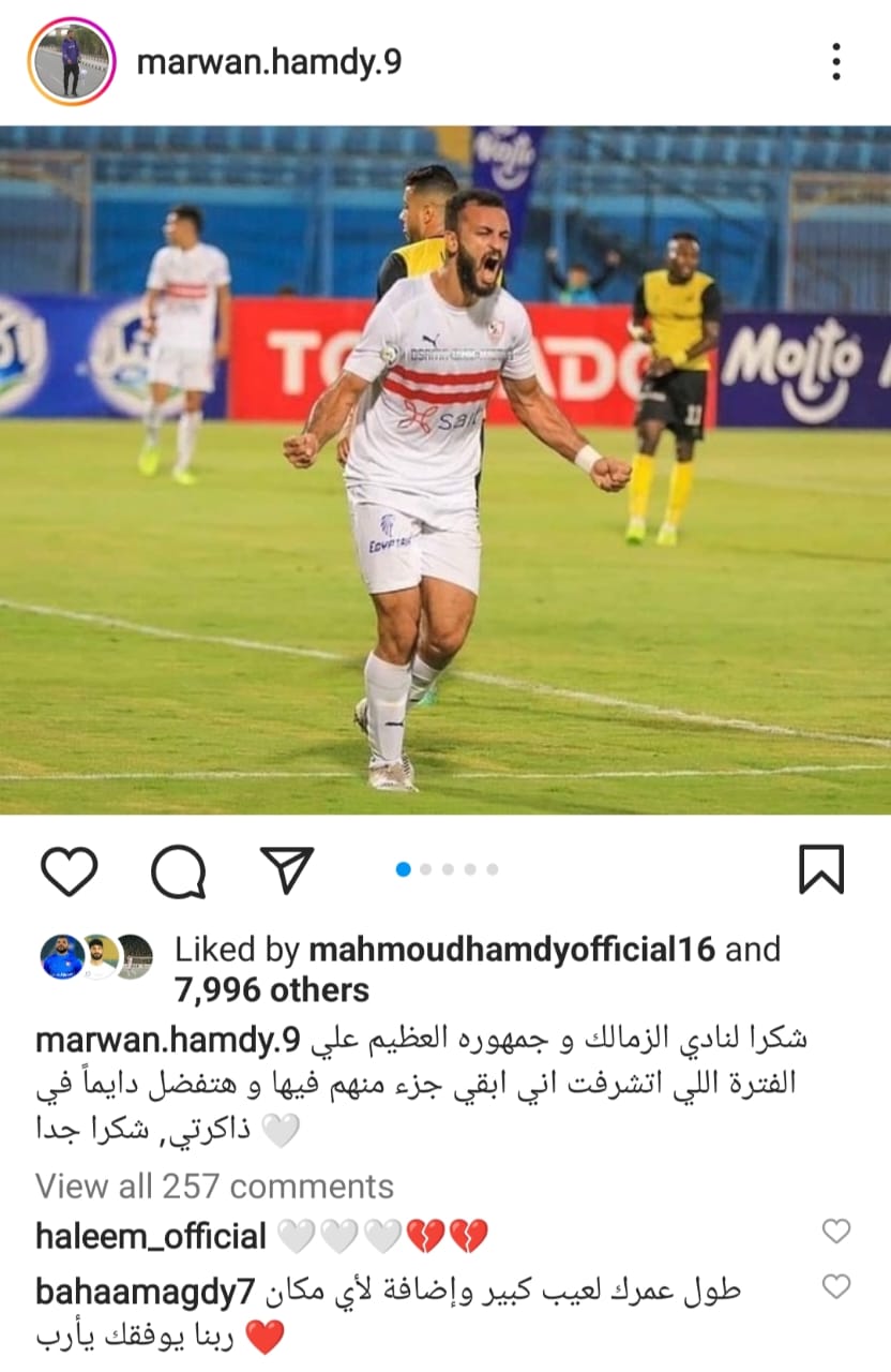 مروان حمدى
