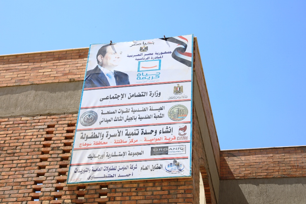 محافظ سوهاج يتفقد مشروعات المبادرة الرئاسية لتطوير الريف المصري  حياة كريمة  بقرية العوامية  (2)