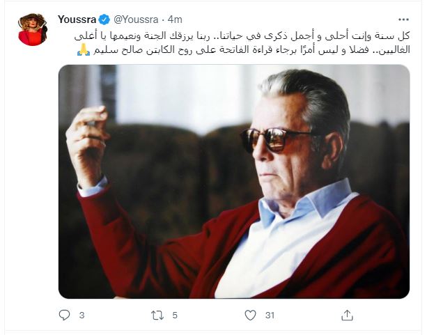 يسرا