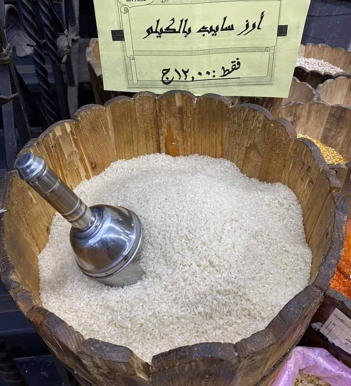 أسعار الأرز فى بورسعيد (3)