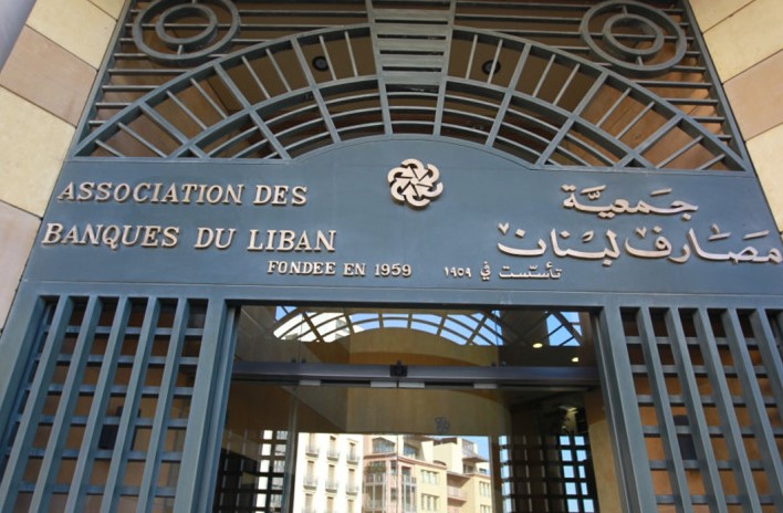 جمعية مصارف لبنان