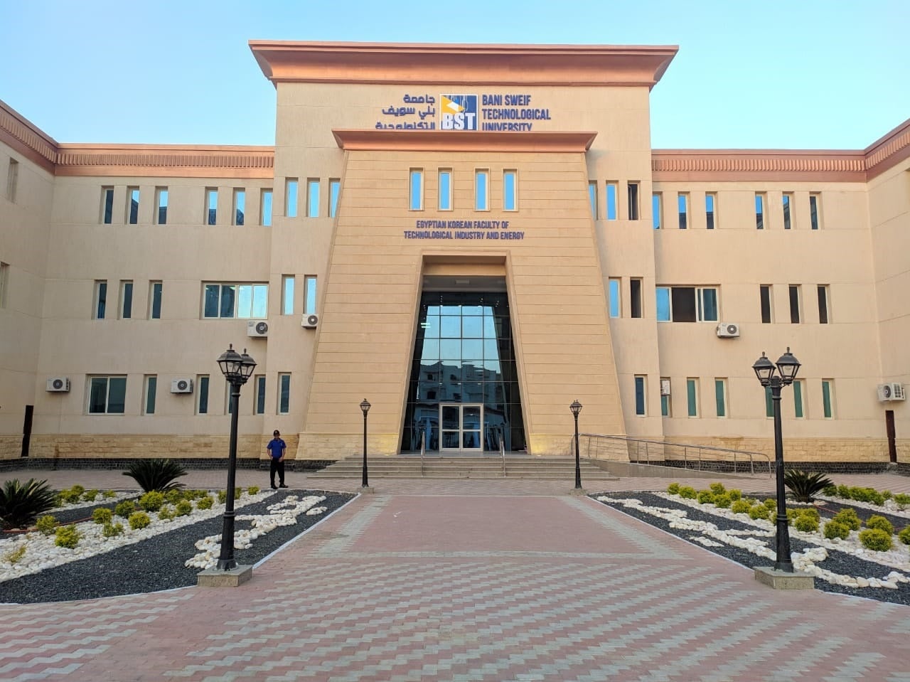 جامعة بنى سويف التكنولوجيا