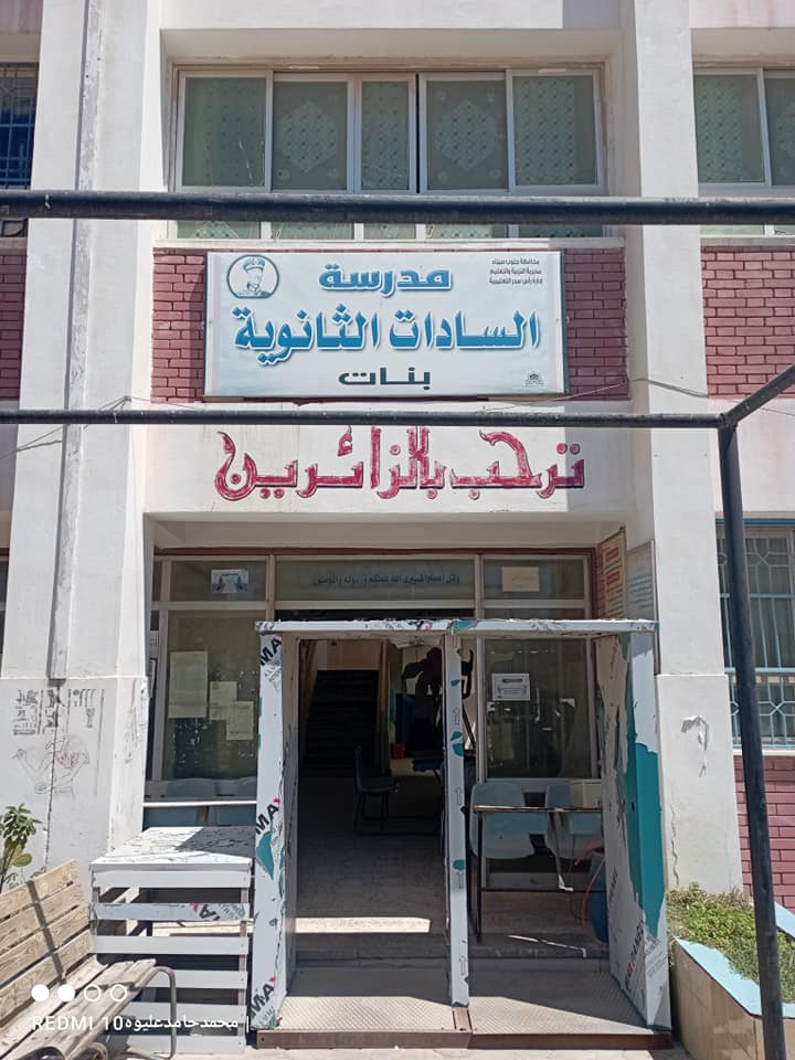 مدرسة بجنوب  سيناء