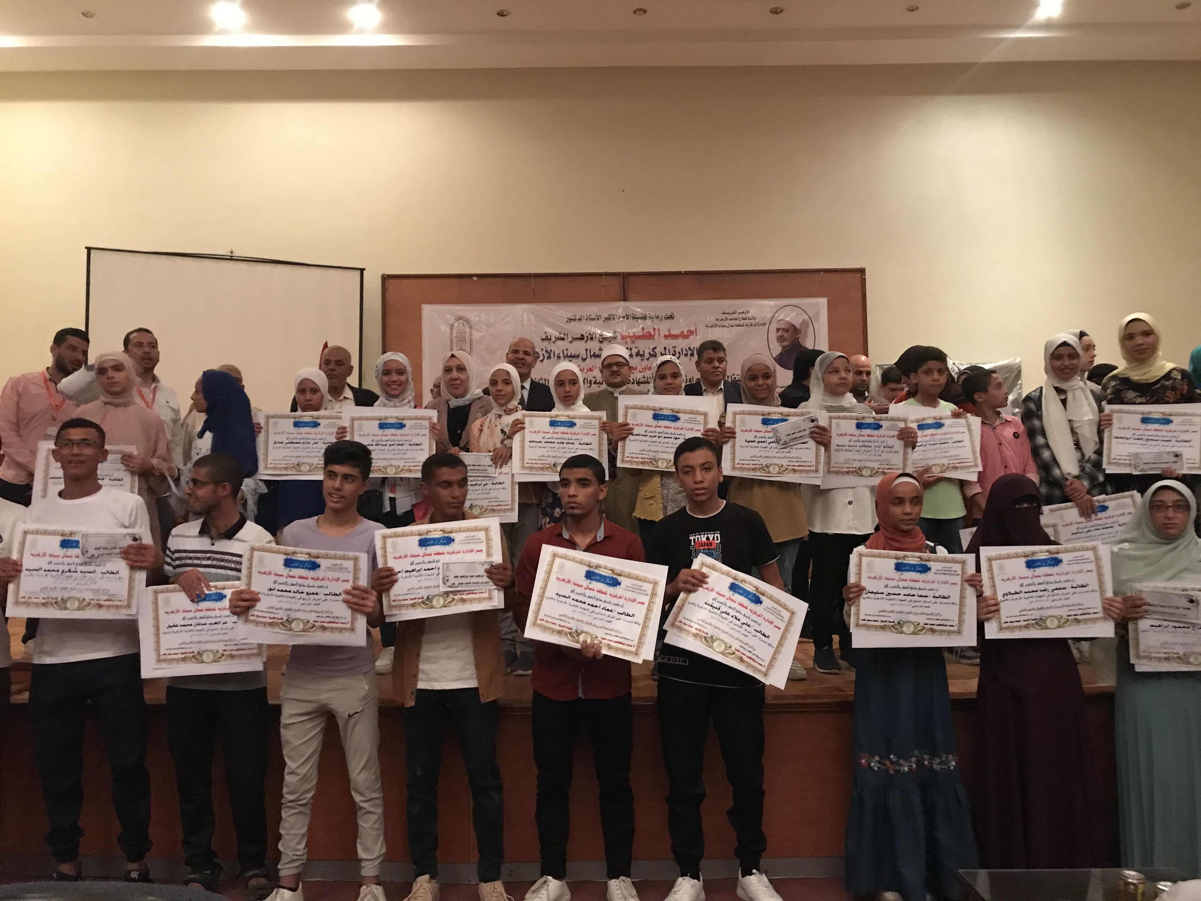 تكريم 44  طالب من اوائل الشهادات الازهرية بشمال سيناء  (1)