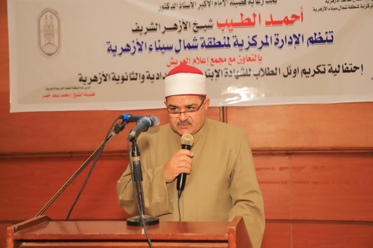 تكريم 44  طالب من اوائل الشهادات الازهرية بشمال سيناء  (3)