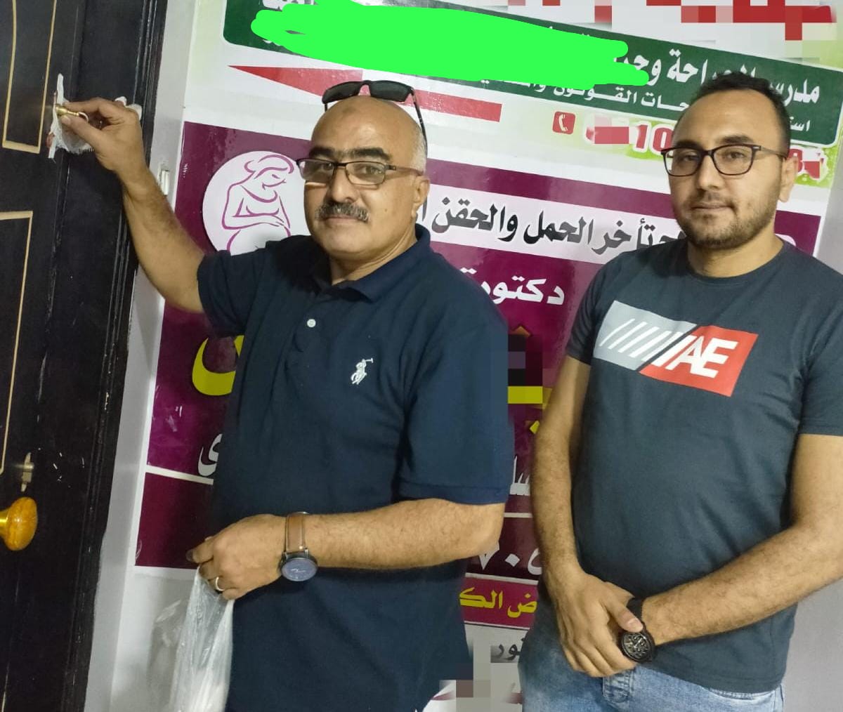 فريق العلاج الحر فريق العلاج الحر