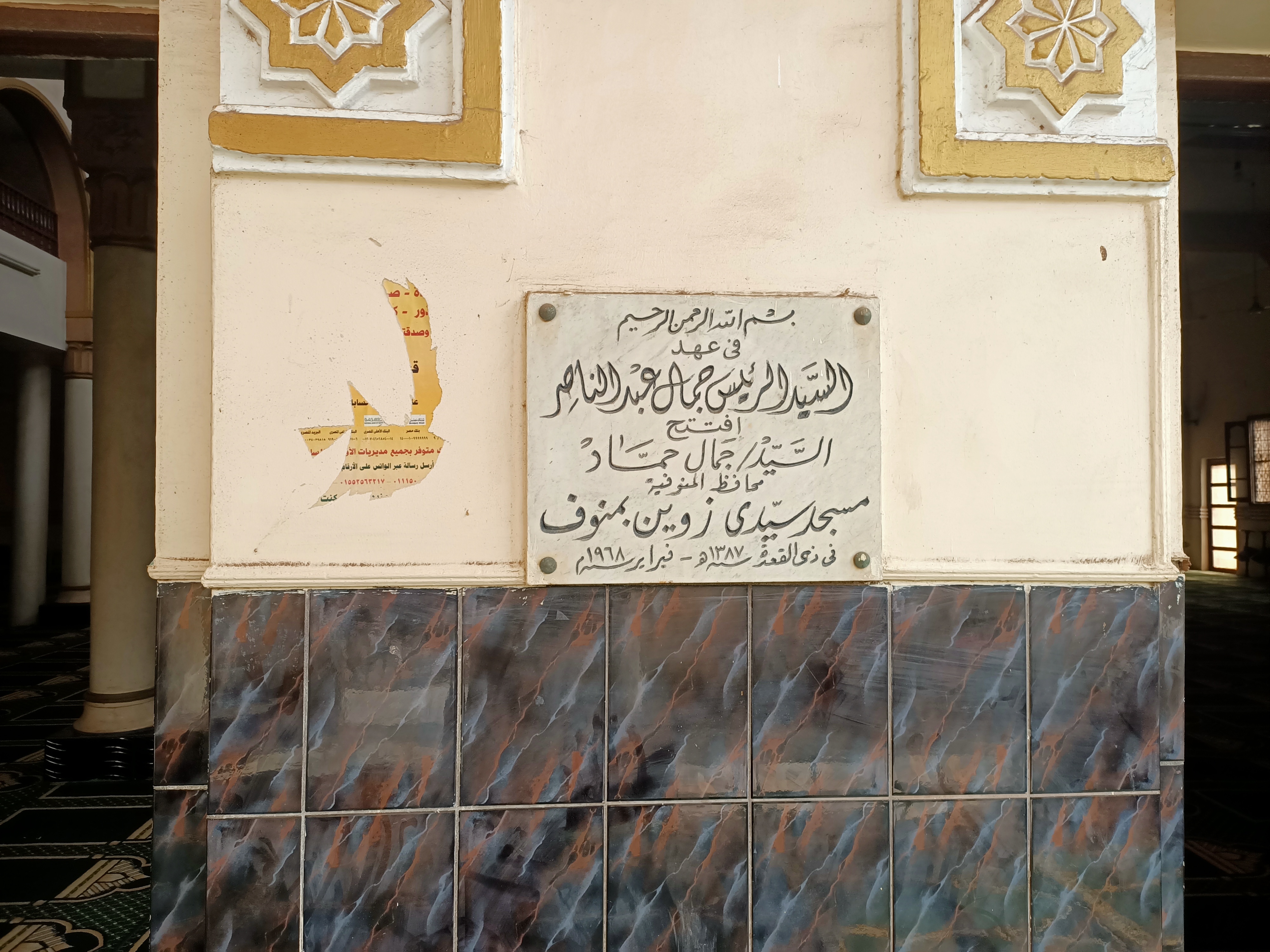 مسجد سيدى زوين أقدم وأشهر مسجد فى المنوفية  (2)