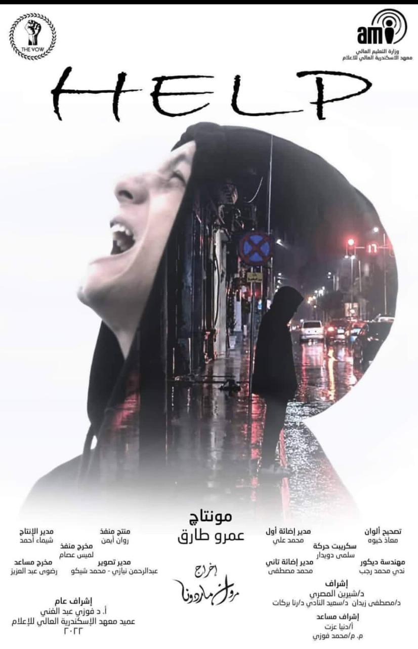 31 فيلماً بمسابقة أفلام الطلبة في مهرجان الإسكندرية السينمائي لدول البحر المتوسط (6)