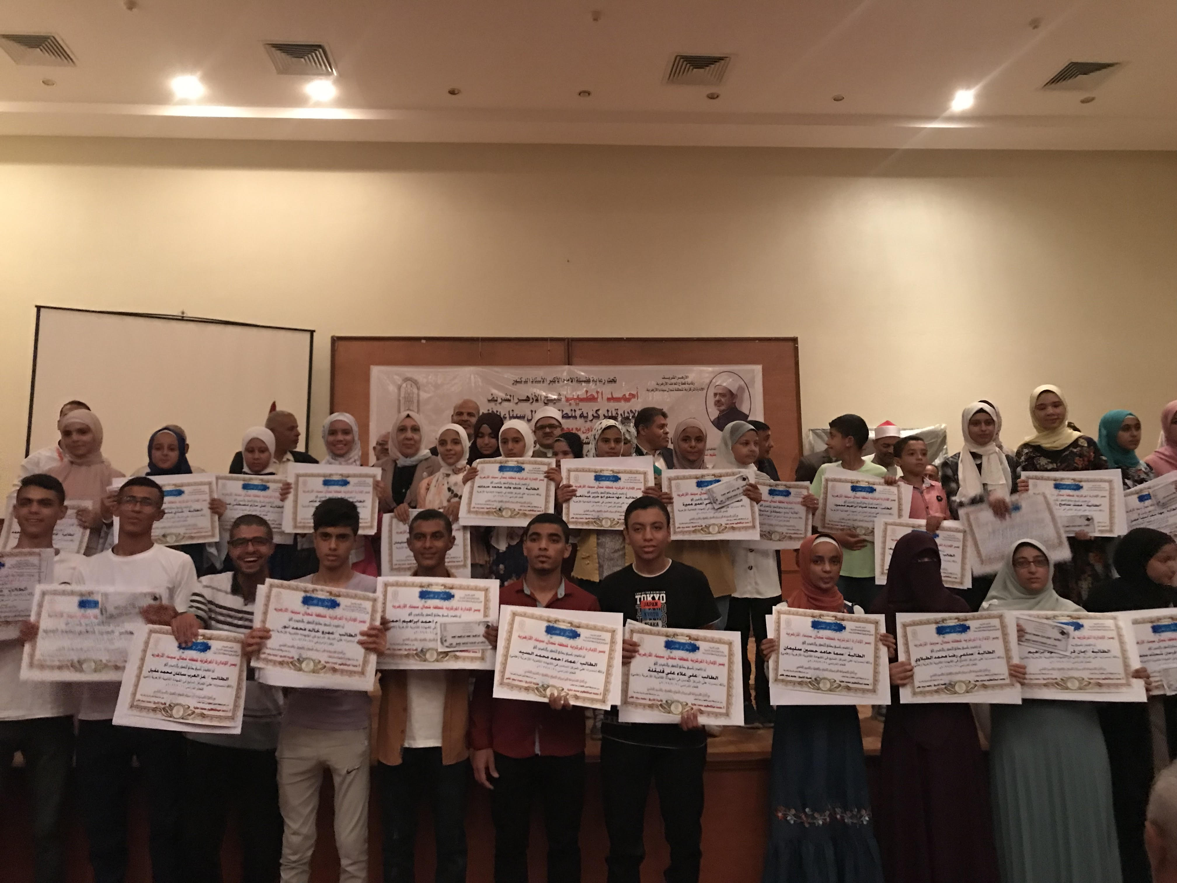 تكريم 44  طالب من اوائل الشهادات الازهرية بشمال سيناء  (2)