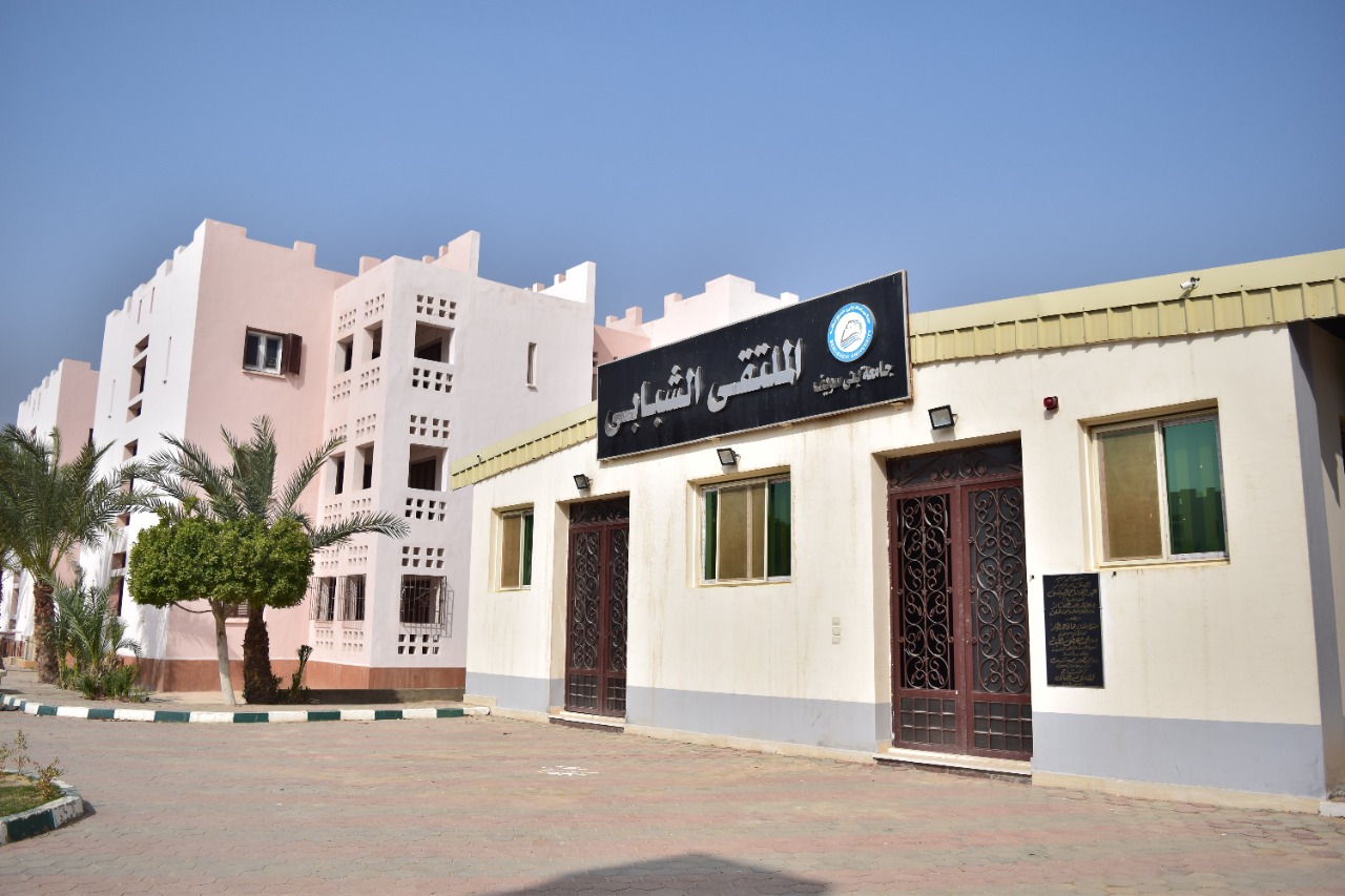 الملتقى الشبابى بالمدن الجامعية