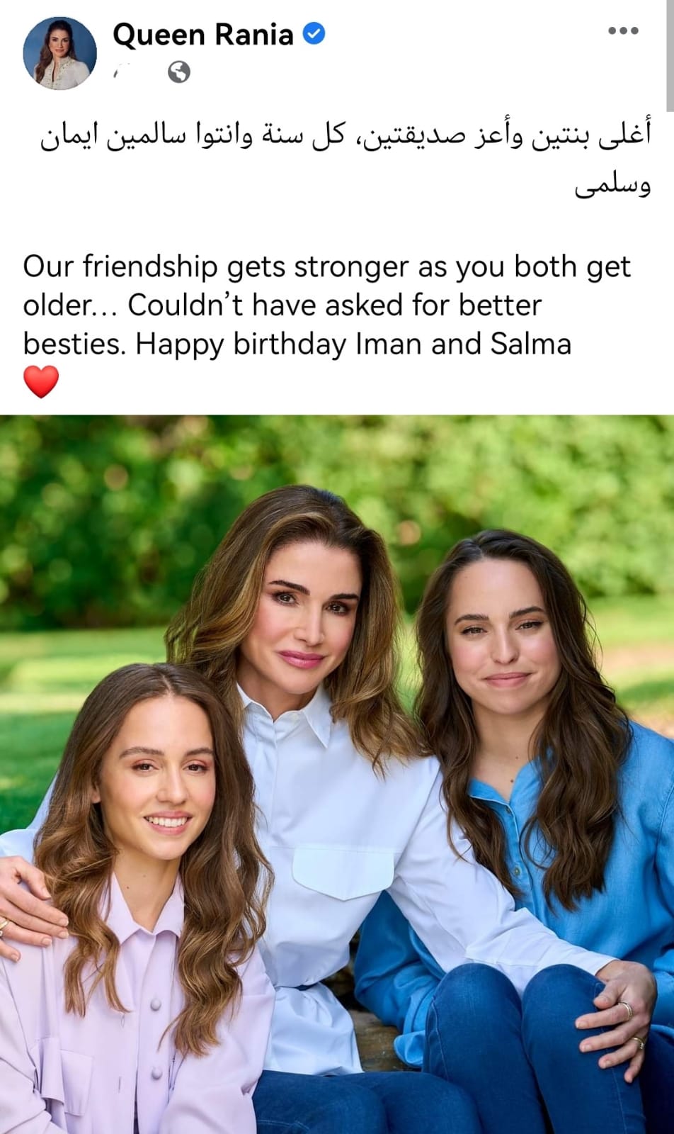 تدوينه الملكة رانيا