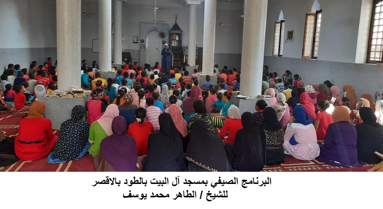 دعم الأطفال فى 319 مسجد ضمن البرنامج الصيفى للطفل بالأقصر