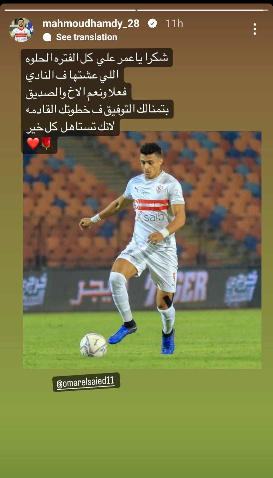 الونش