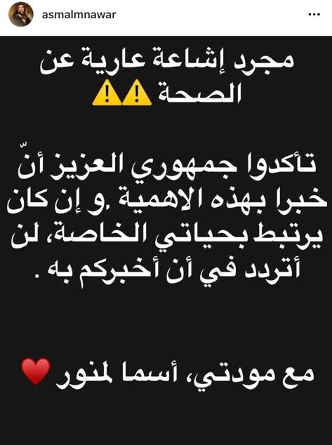 أسما 