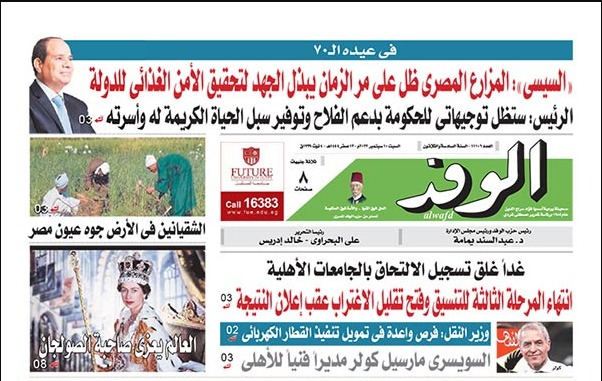 عدد اليوم عدد اليوم