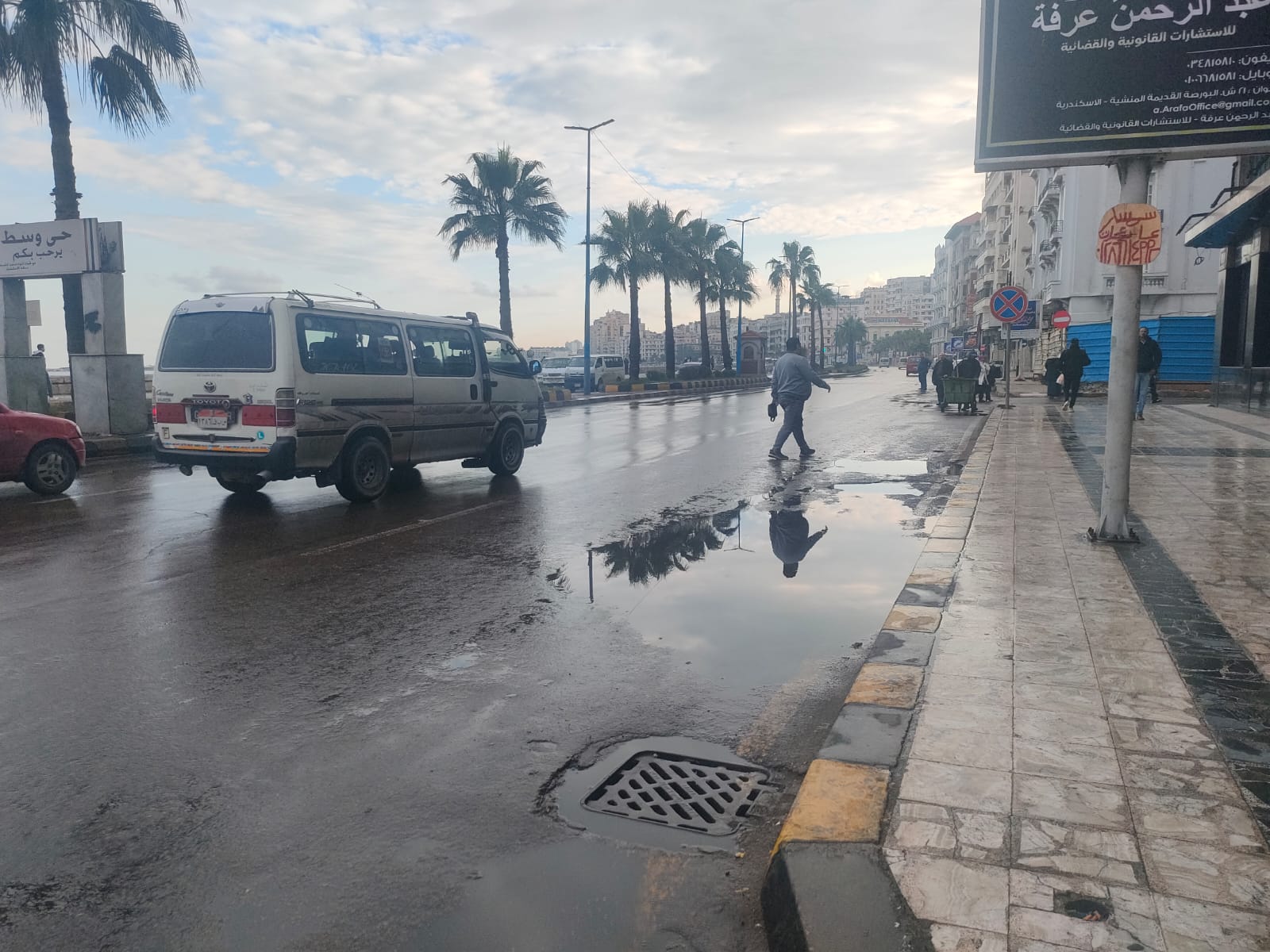 حالة الطقس وسقوط الأمطار في الإسكندرية (5)