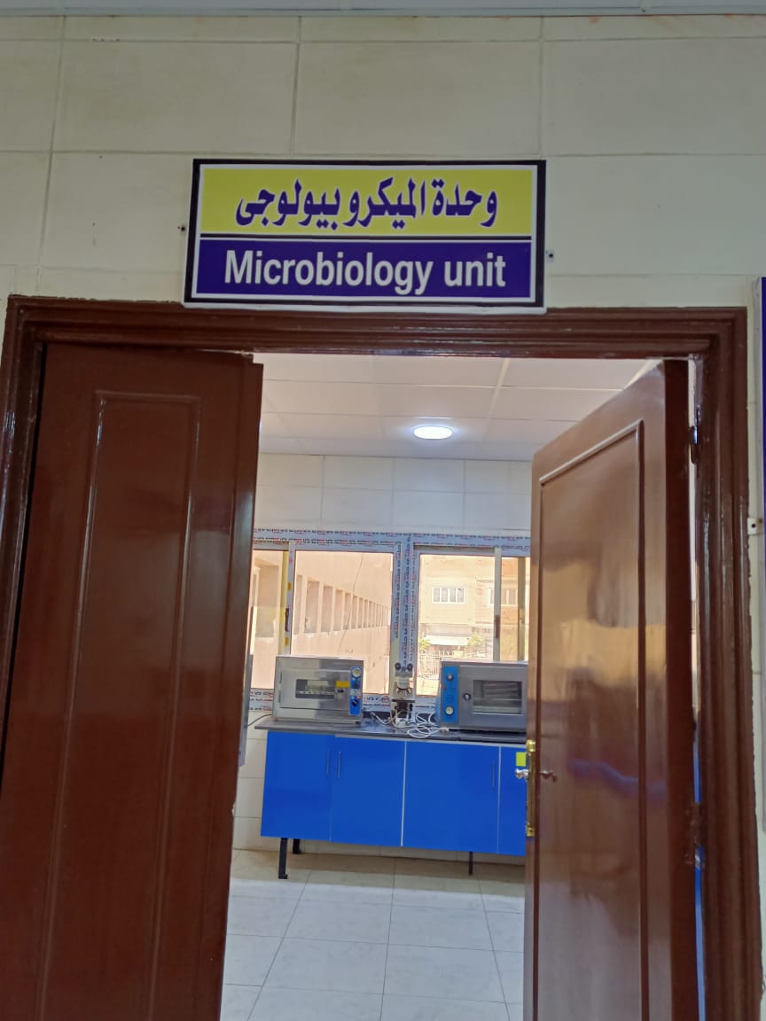 معمل مستشفى السعديين معمل مستشفى السعديين