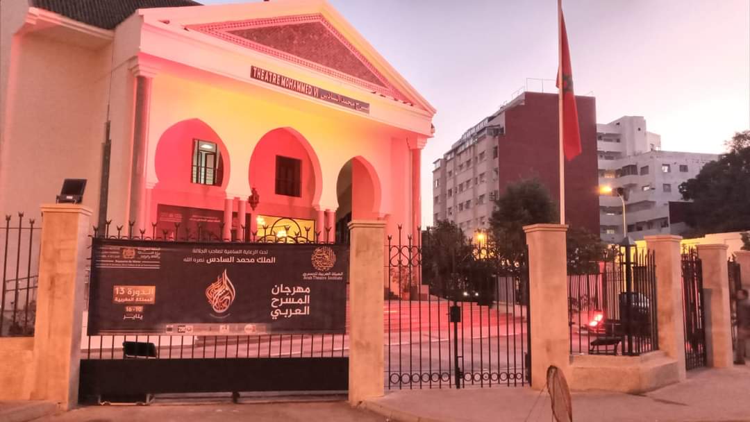 مسرح محمد السادس مسرح محمد السادس