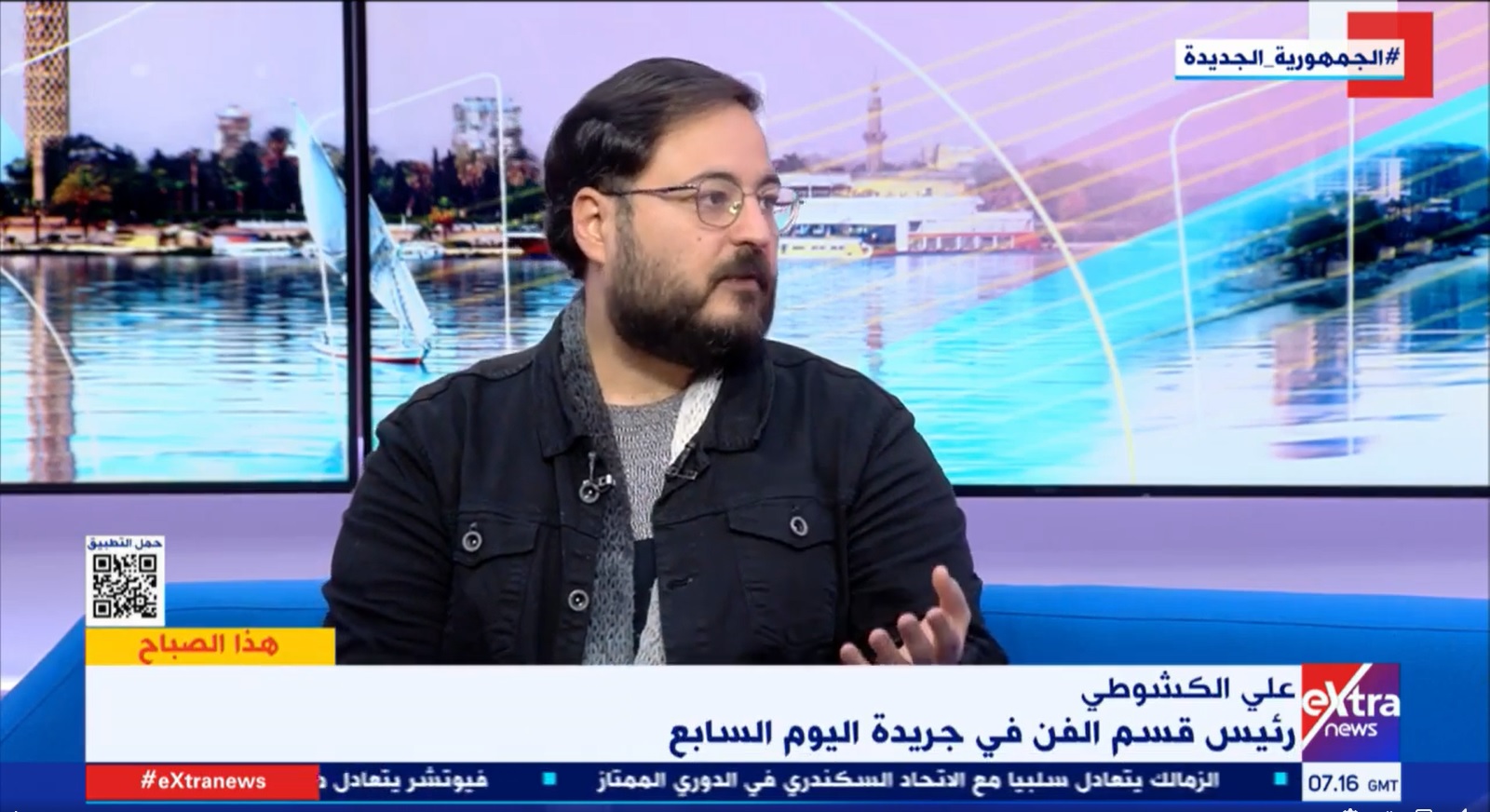 علي الكشوطي رئيس قسم الفن باليوم السابع علي شاشة Extra News  (5)