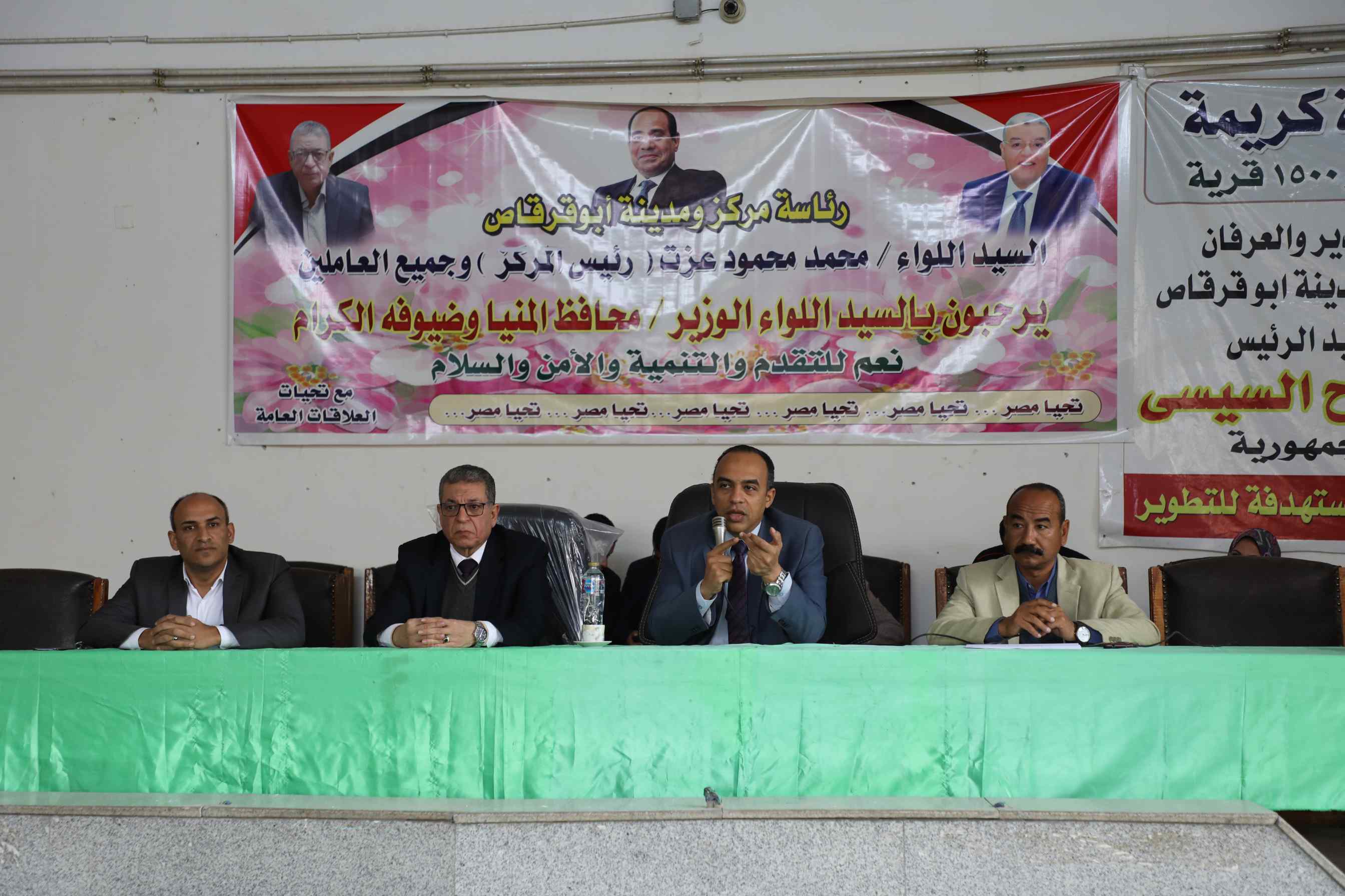 نائب محافظ المنيا يشهد لقاء المشاركة المجتمعية  (4)