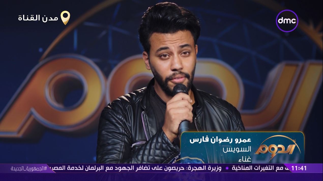 عمرو رضوان فارس متسابق برنامج الدوم