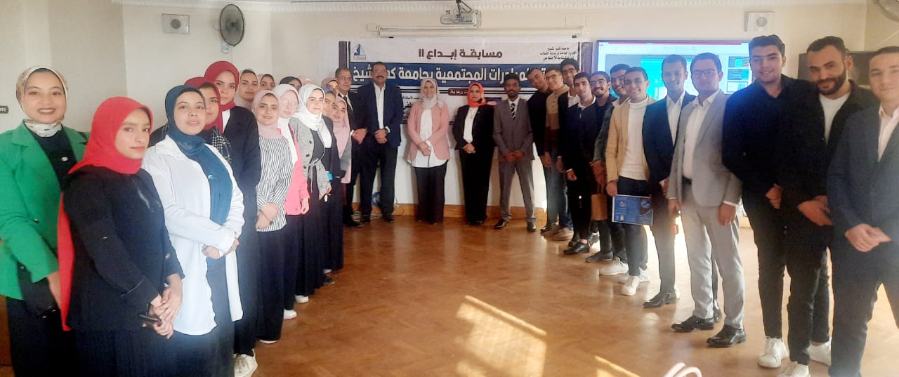 طلاب جامعة كفر الشيخ الفائز بمبادرة ابداع 11