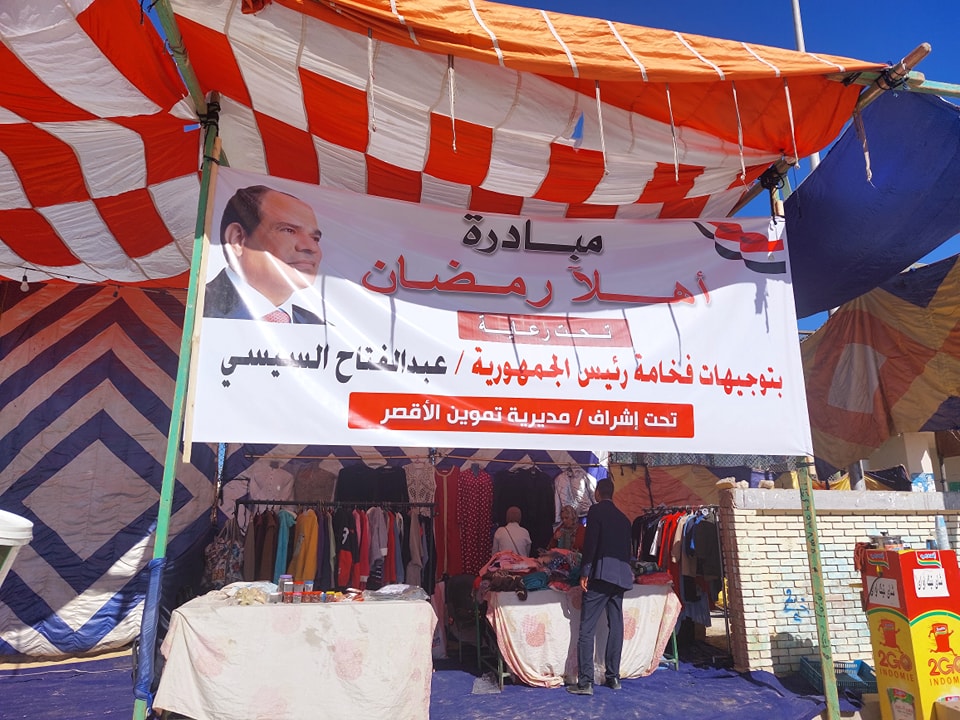 إفتتاح المعرض السادس ضمن معارض أهلا رمضان بمدينة القرنة