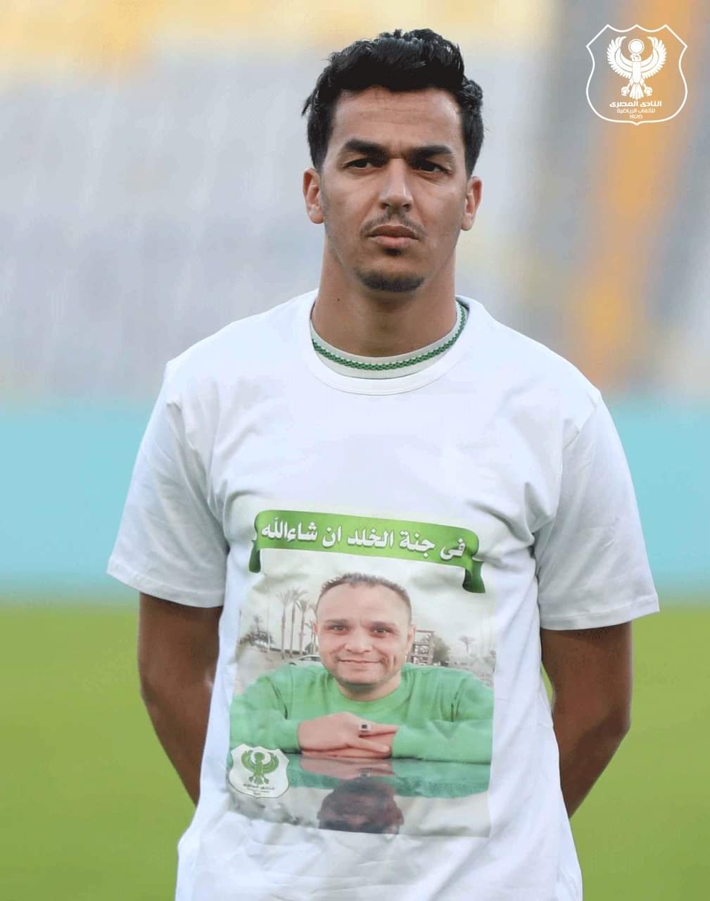 لاعبو المصري يرتدون صورة مشجع الفريق الراحل  (3)