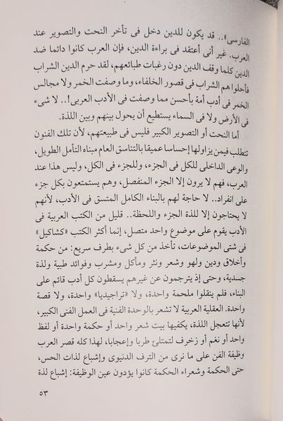 اتهام دار الشروق بحذف فقرات من كتاب لـ توفيق الحكيم (2)